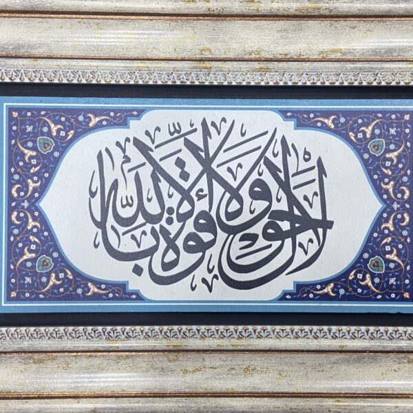 Eyüp Sultan EL Yazma Eser Hat Sanatı Alkar sanat kaligrafi