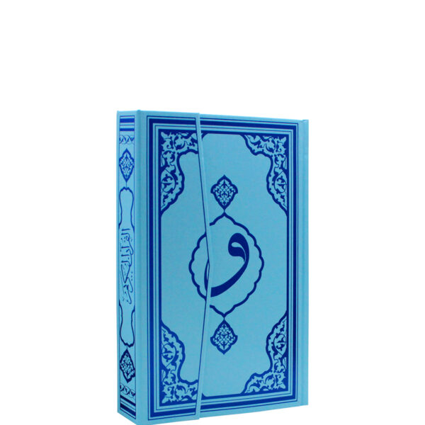 bilgisayarhatlıkolayokunabilenkuranıkerim