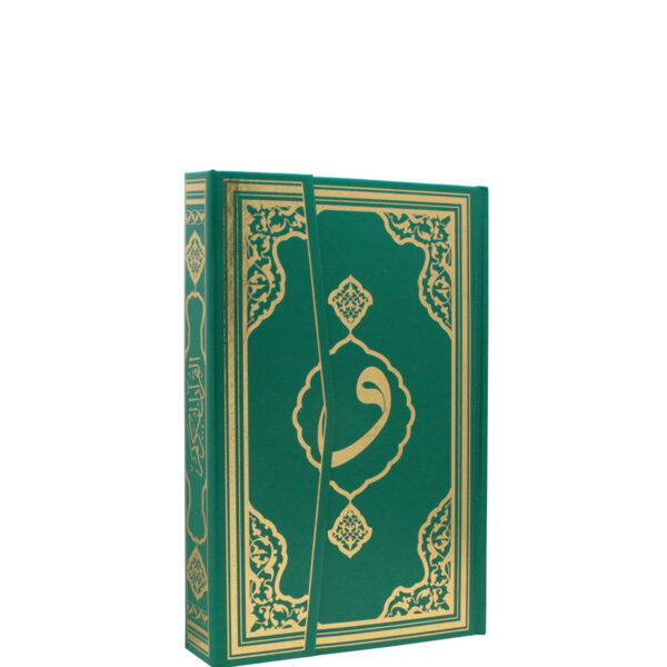 Orta Boy Kuranı Kerim