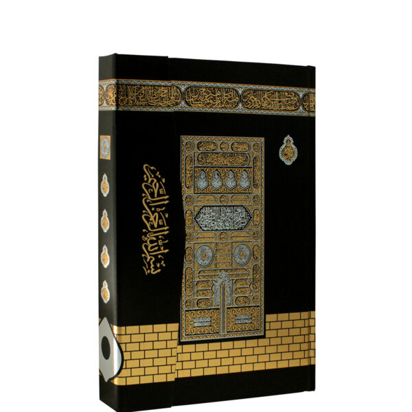 rahleboybilgisayarlıkuranıkerim