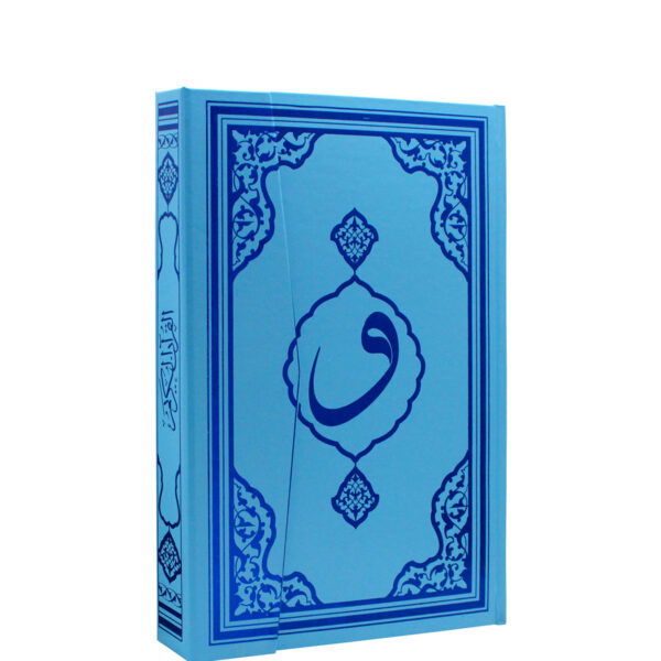 bilgisayarhatlıkolayokunabilenkuranıkerim