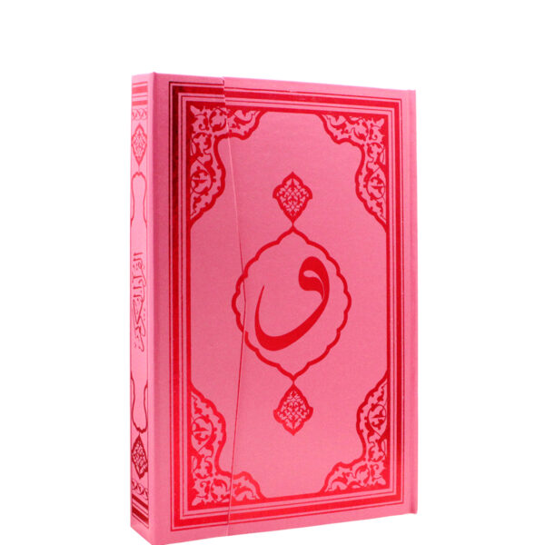 bilgisayarhatlıkolayokunabilenkuranıkerim