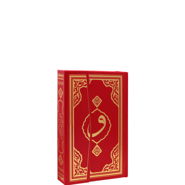 Hafız Boy Kuranı Kerim