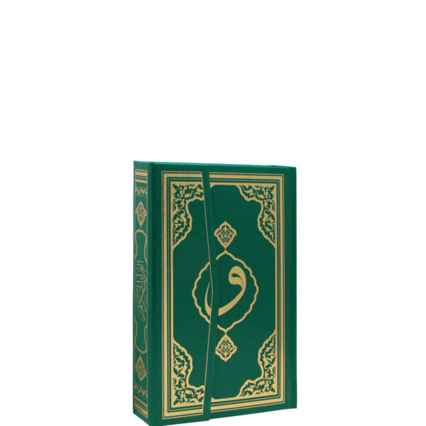 hafızboykuranıkerim